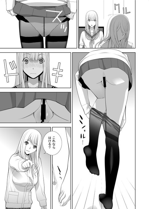 義姉の家に上がる条件「女装すること」 中途半端な女装を義姉は赦さない… 2月25日一般配信開始 「義弟は女装で義妹になる」 女装は恥ずかしい?…「これならはける?」