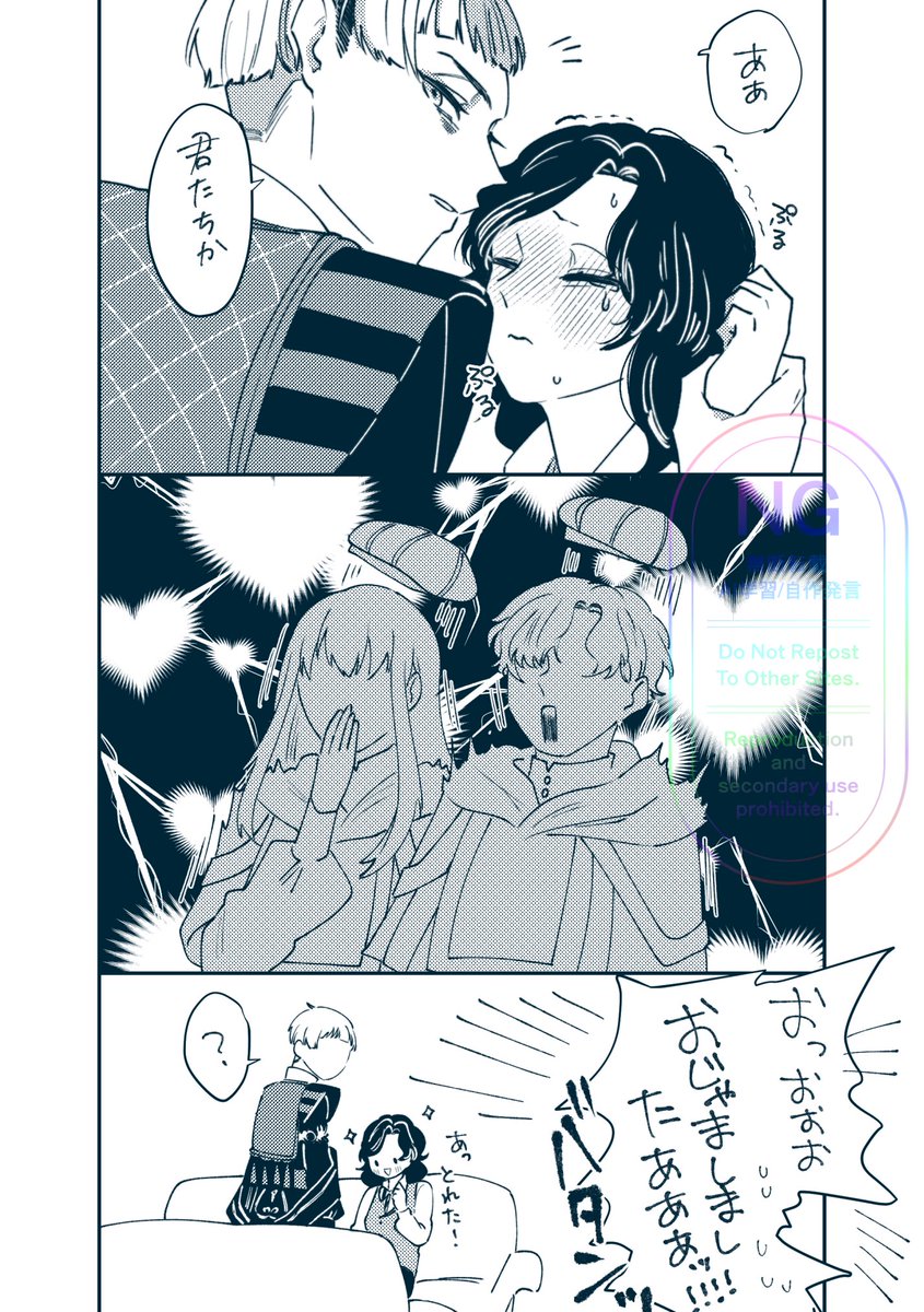 "まだ"付き合ってないロロ監♀
（1/2）