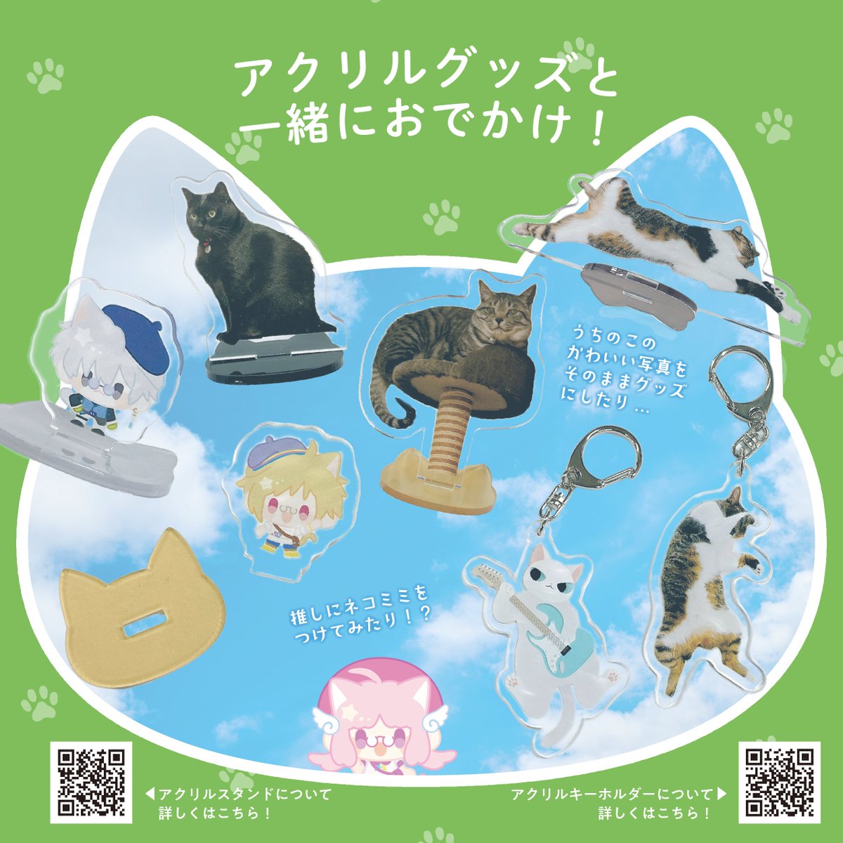 chuwaprint's tweet photo. 2���22日は #ねこの日🐈‍⬛💖

ねこの日にちなんで、中和でできるうちの子グッズをご紹介✨
おうちのネコちゃんの写真から作成できます！

自分用にもプレゼント用にも🎁

＃猫の日　＃にゃんにゃんにゃんの日　＃中和印刷 https://t.co/FkbCWT4OpG