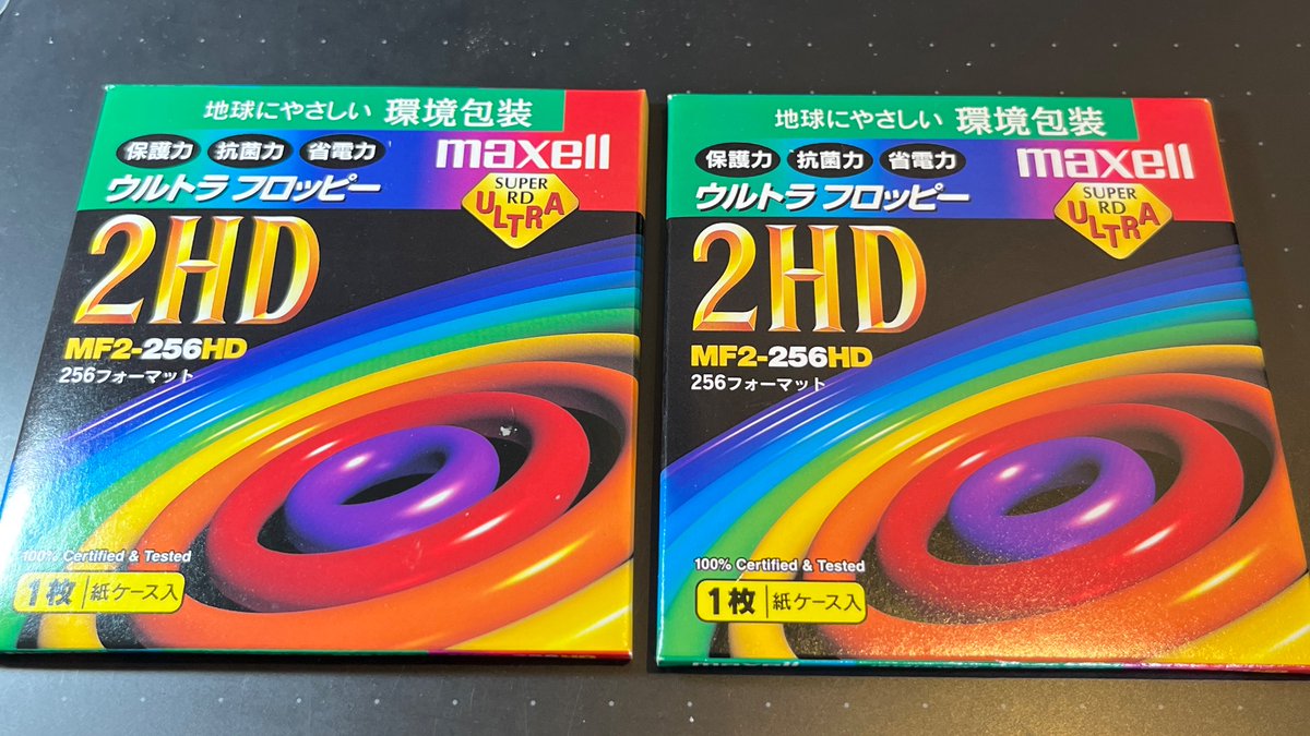 メルカリで買ったフロッピー届いた