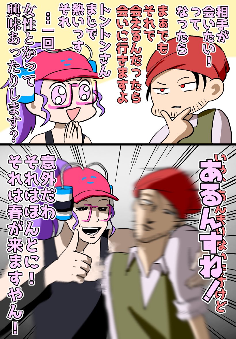 #NEWTOWN
すり替え即答 