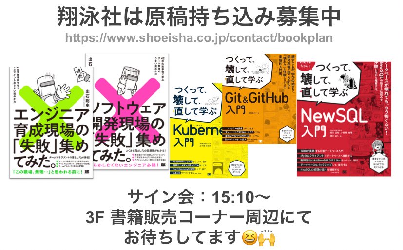 llminatoll's tweet image. 実は翔泳社には

🔻持ち込み応募フォーム🔻
shoeisha.co.jp/contact/bookpl…

がある👁️👁️
#devsumi