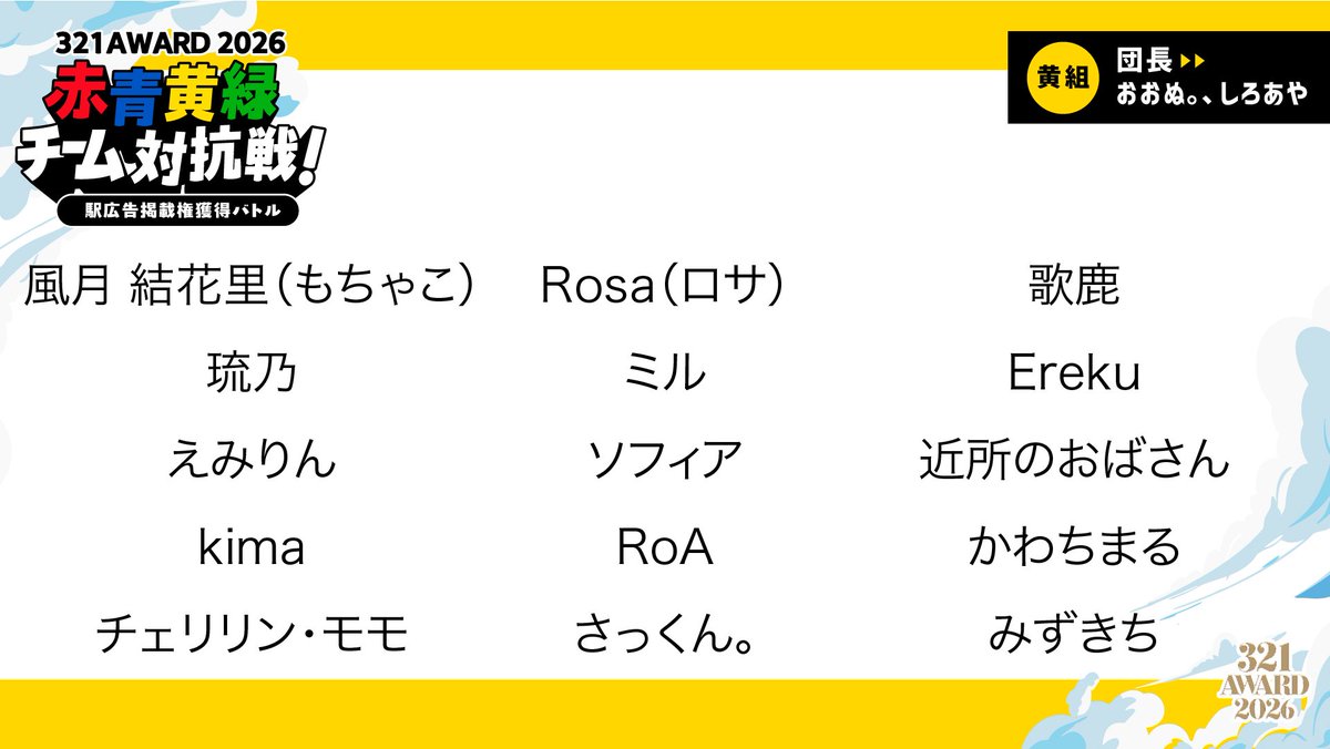 321.inc (@321_liver) / Posts / X