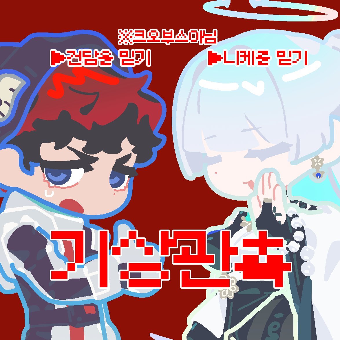 청천벽력 tweet media