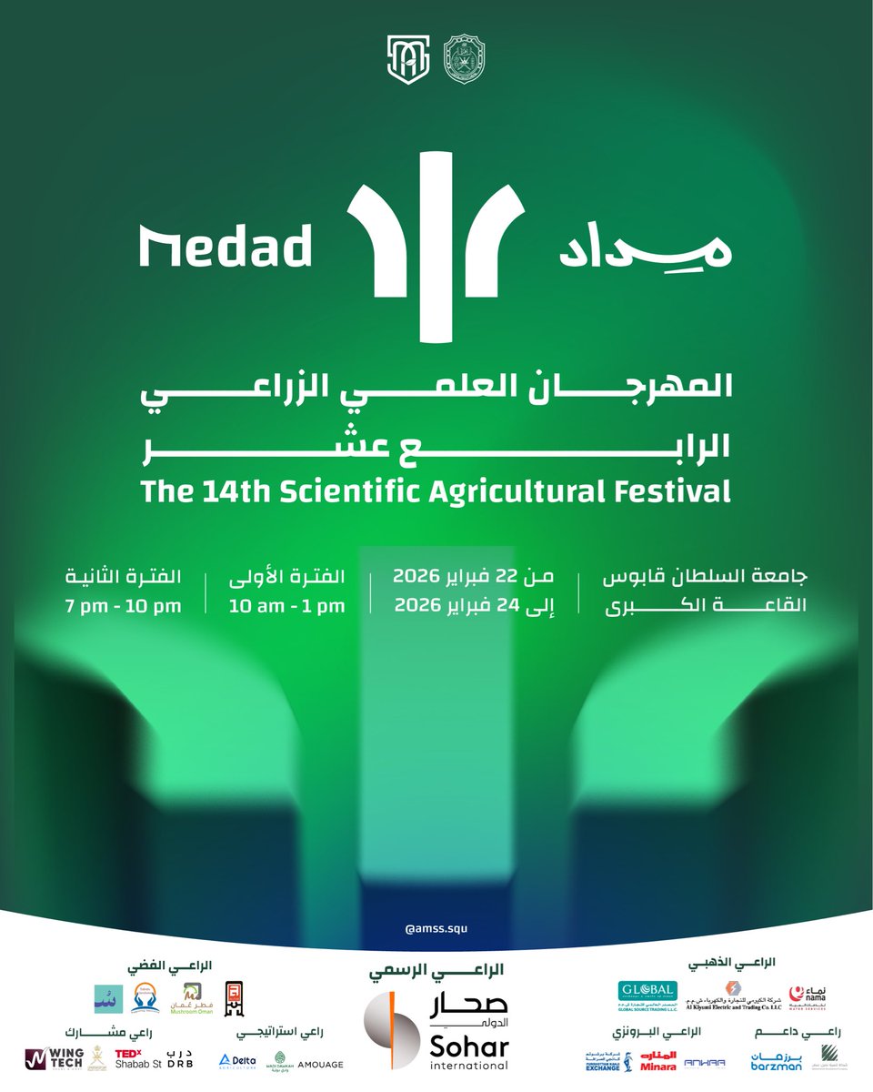 Agricultural and Marine Science Society|SQU tweet media