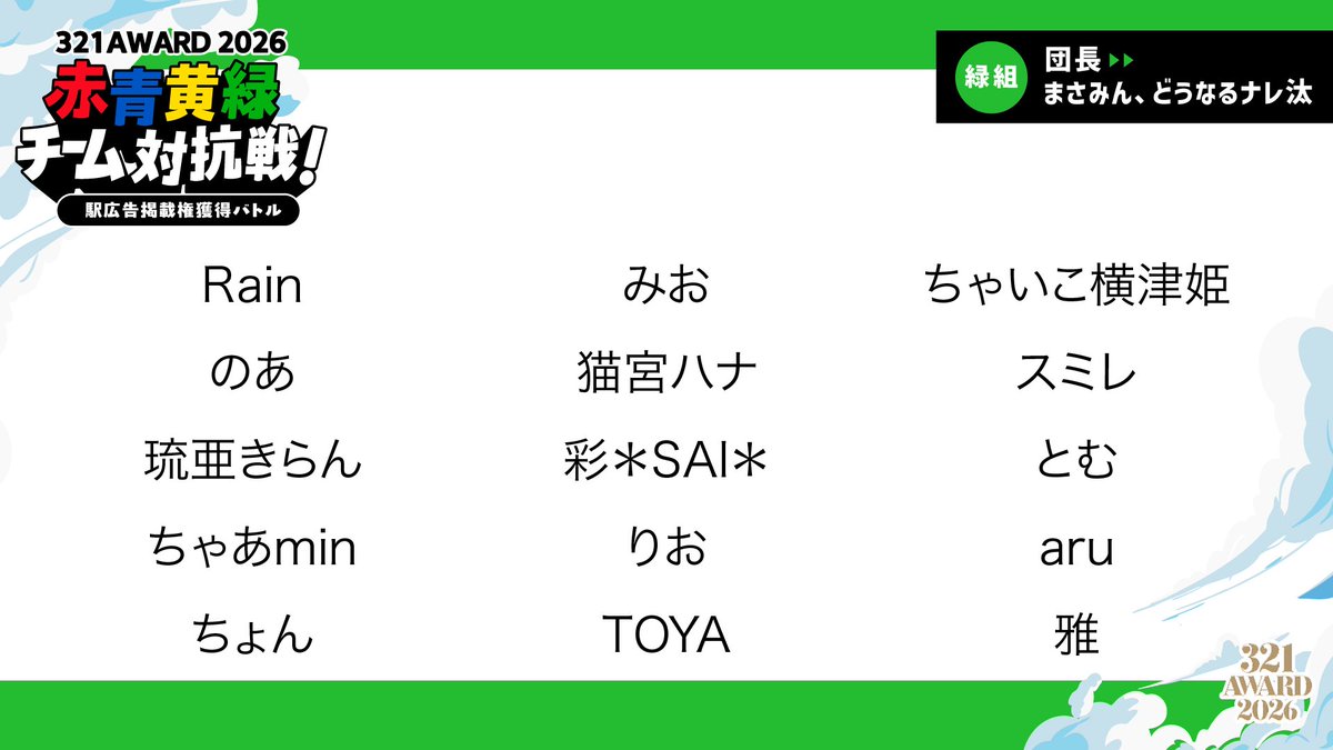 321.inc (@321_liver) / Posts / X