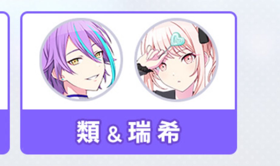 I FEEL ABSOLUTELY INSANE WE ARE GETTING MIZUKI AND RUI ALT COVERS FROM THE NEW CONNECT LIVE THAT IS HAPPENING AND IM SCREAMING… IM BEING FED I HAVE PRAYED TO GET THEM TO SING TOGETHER IN GAME… wl3 and now THIS????