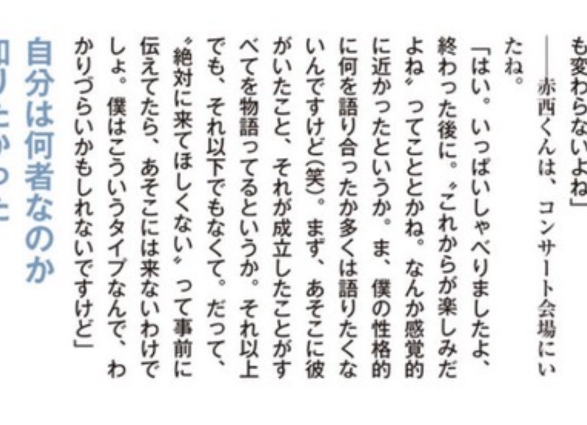 AtsuRoX's tweet image. Q: อคนชมาที่คอนเสิต
A:ใช่ คุยกันเยอะเลยหลังจากจบคอน ผมก็ไม่ใช่ประเภทที่จะมาบอกทุกคนว่าเราคุยอะไรกันไปบ้าง แค่การที่เขาอยู่ที่นั่นตอนนั้นมันก็น่าจะบอกทุกอย่างได้หมดแล้ว ไม่มีอะไรมากน้อยไปกว่านั้น ถ้าผมบอกเขาไม่อยากให้มาก็คงไม่มาอยู่ตรงนั้นหรอก ผมก็นิสัยแบบนี้แหละ เข้าใจยากนิดนึง