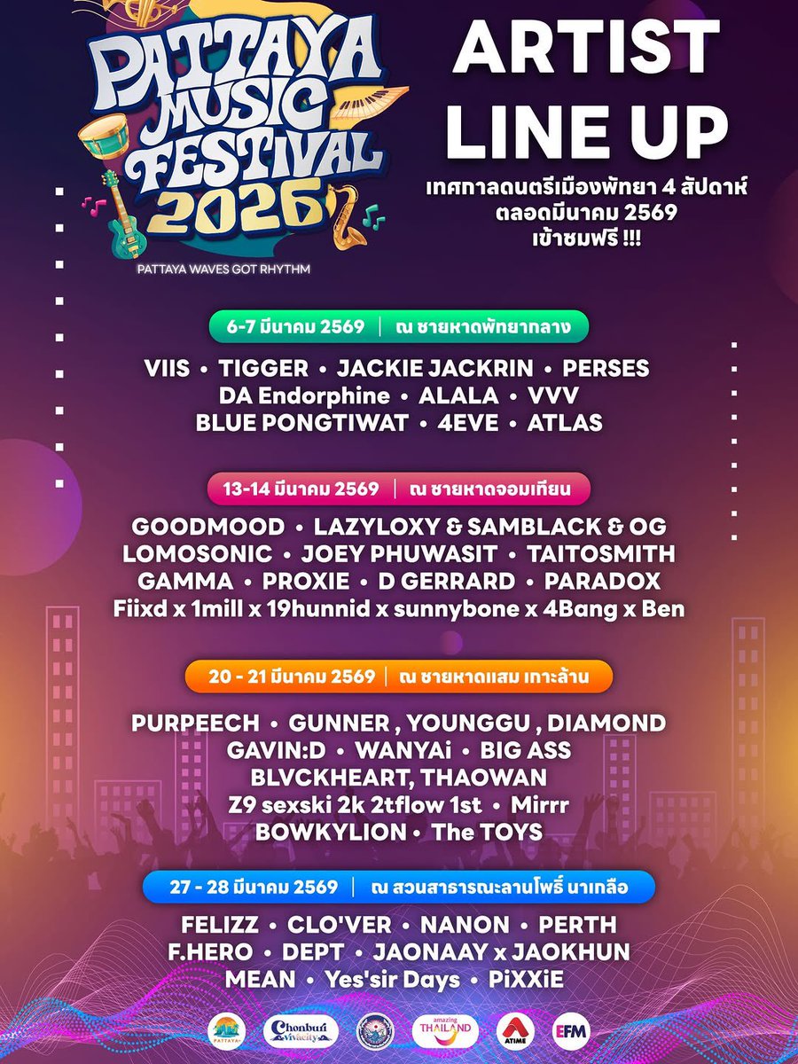 พบกับเพิร์ธ ที่งาน PATTAYA MUSIC FESTIVAL 2026

🗓️27-28 MAR 2026
📍สวนสาธารณะลานโพธิ์ นาเกลือ

🔗instagram.com/p/DU-ly05AbvU/…

#PattayaMusicFestival2026
#PerthTanapon #KDPPE