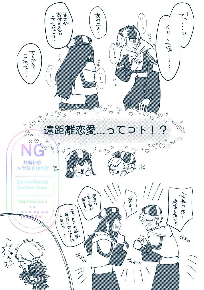 (2/2)おまけ🔔🌸
のんびり続き描く予定です 