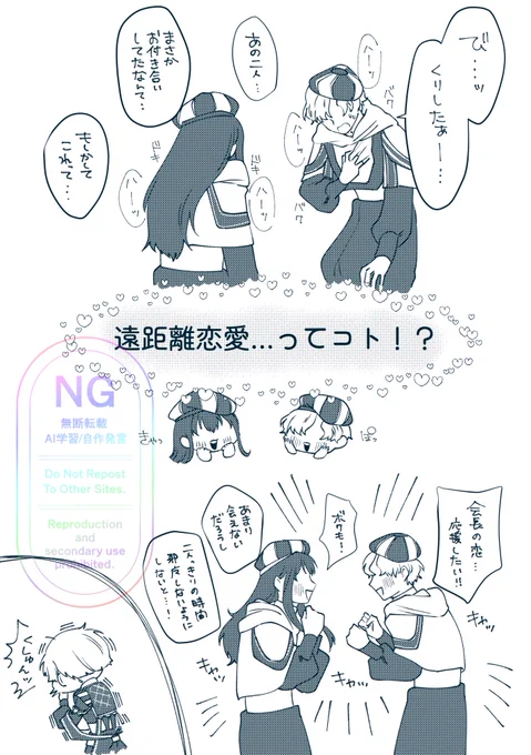 (2/2)おまけ🔔🌸
のんびり続き描く予定です 