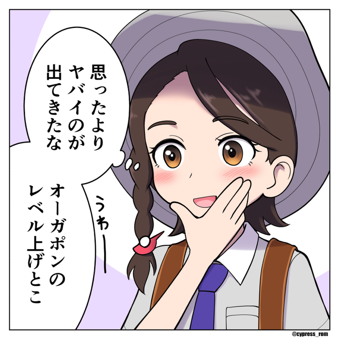 ポケモンSVが3年前?! じゃあこのDLC攻略中に描いた人の心がない絵ももうそんな前になるのか!!