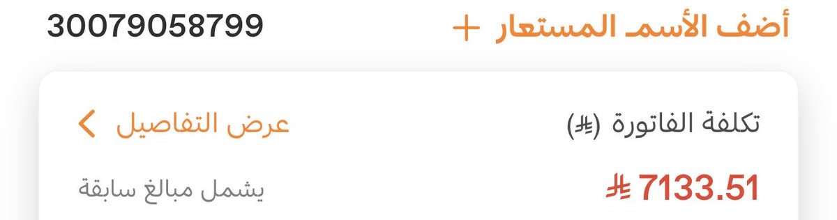 ksa02141's tweet photo. @AL_eaysh أسال الله العلي القدير ان يسخرلي من يسدد لونص المبلغ يارب وماخاب من قال يارب في اول جمعه يارب https://t.co/qvViA79pUD