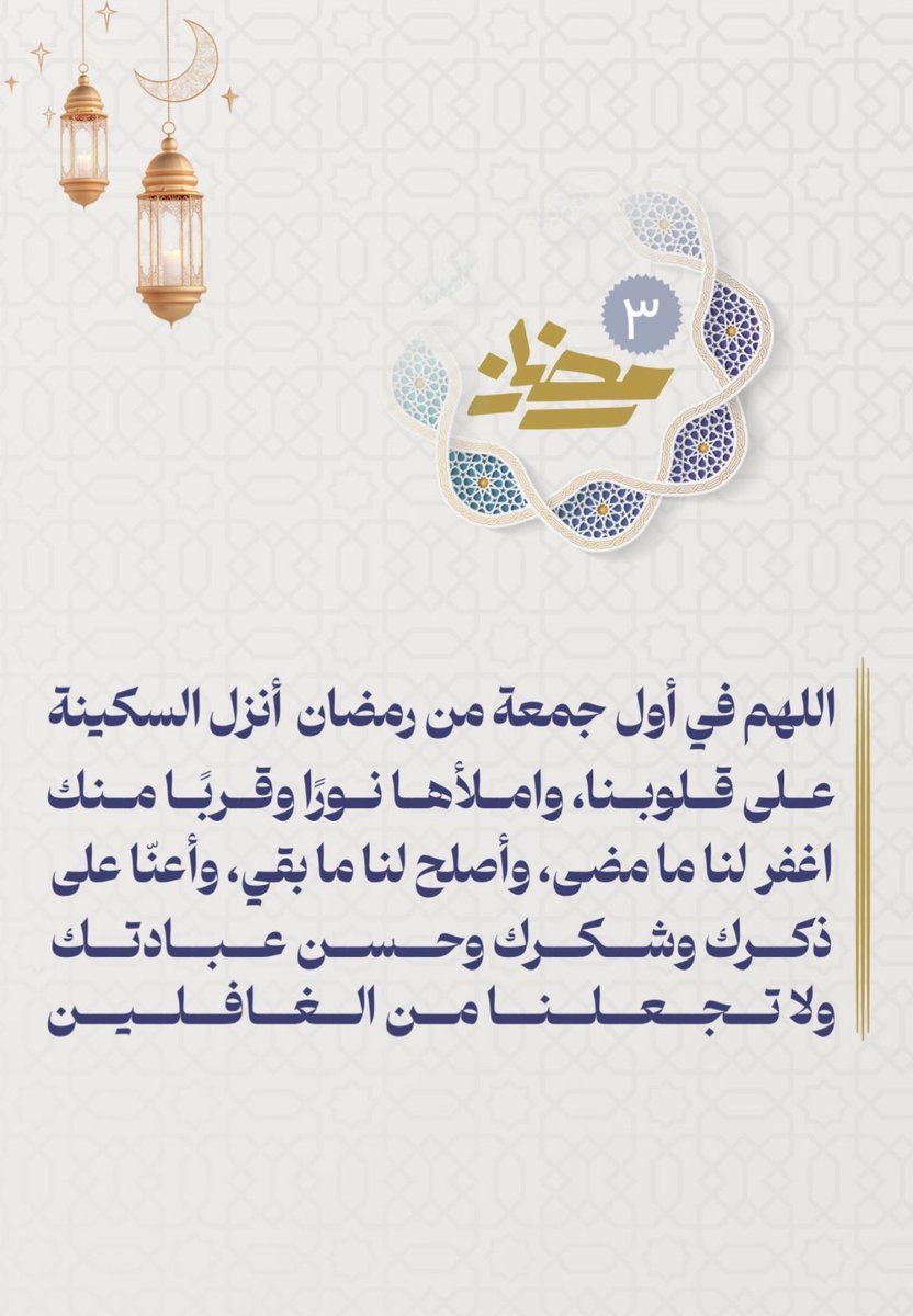 #الجمعة