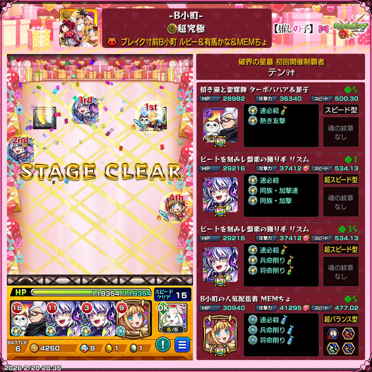 その他3体も簡単だね