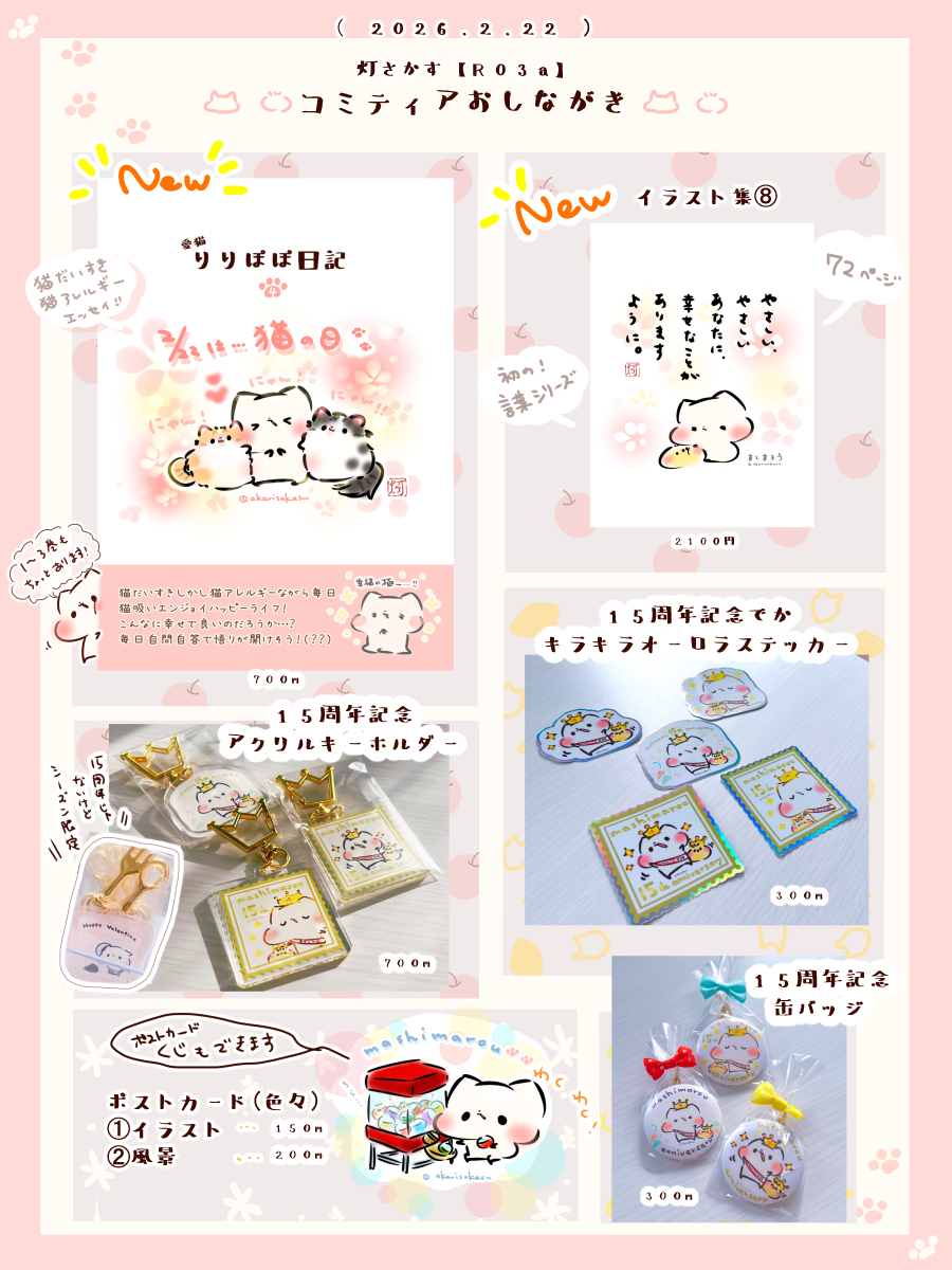 浅野りん@であいもん20巻&画集11月4日発売 (@rin_asano) / Posts / X