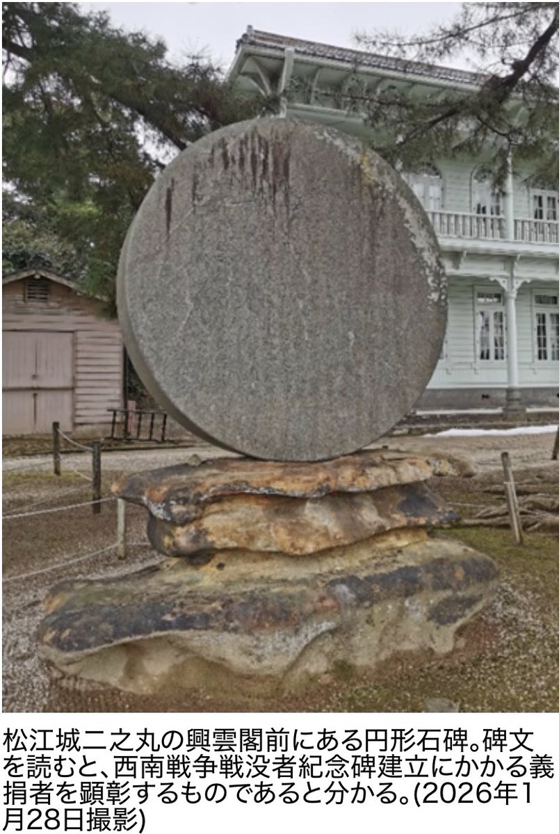 古代文化センターの連載コラム「いまどき島根の歴史」今回は土橋特任