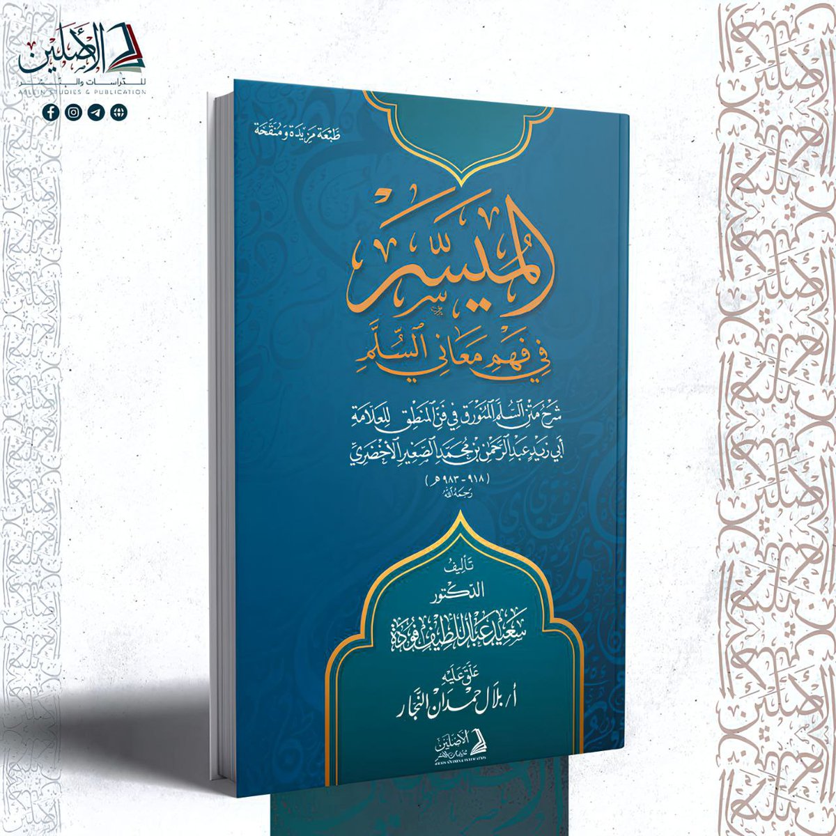 سعيد فودة tweet media