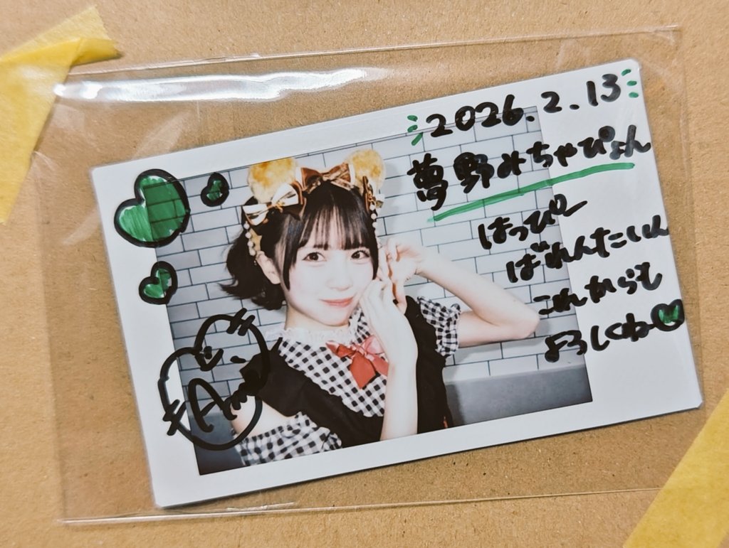 かわしゃけ #川崎碧海 #ポラリスマイル #ポラマイ リミスタのチェキ