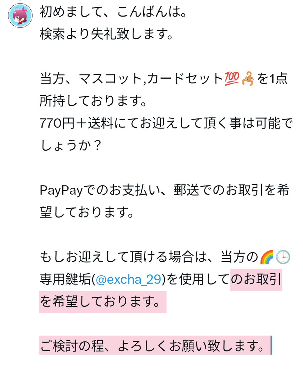 みみ@取引垢 tweet media