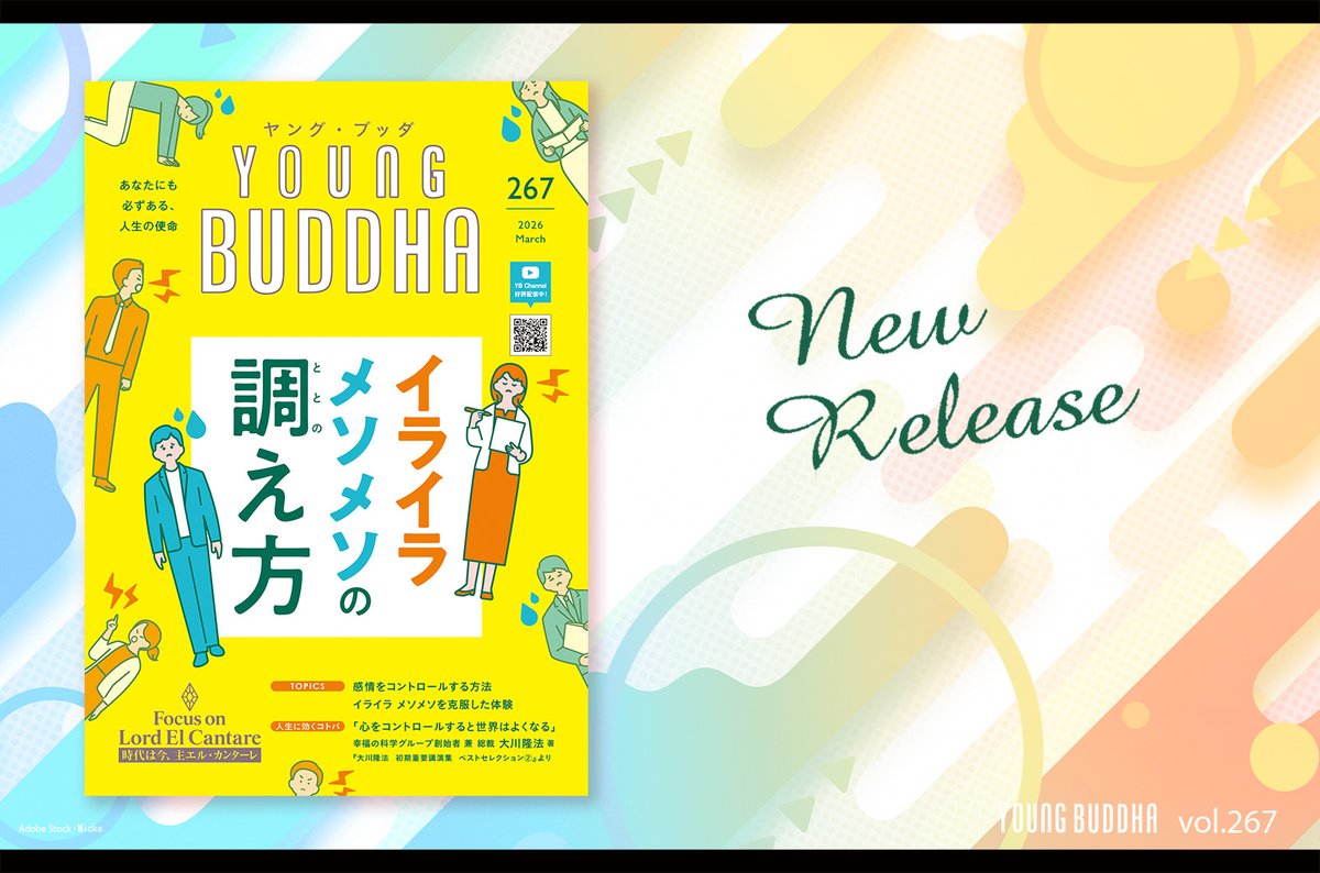 🌸編集後記をUPしました🌸
facebook.com/young.buddha.hs

だんだん春めいてまいりましたね。
少しずつ日も長くなってきて、嬉しいかぎりです。