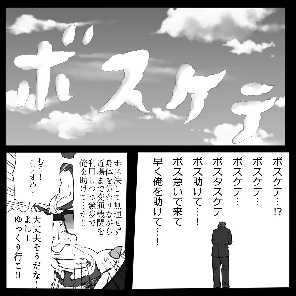 パラノマサイト新作もうそろ終わりそうなので、またこんなかんじのパロ漫画量産するかもです。そんなことしなくてもトンチキボーイ&ガールが多すぎるのですが。 