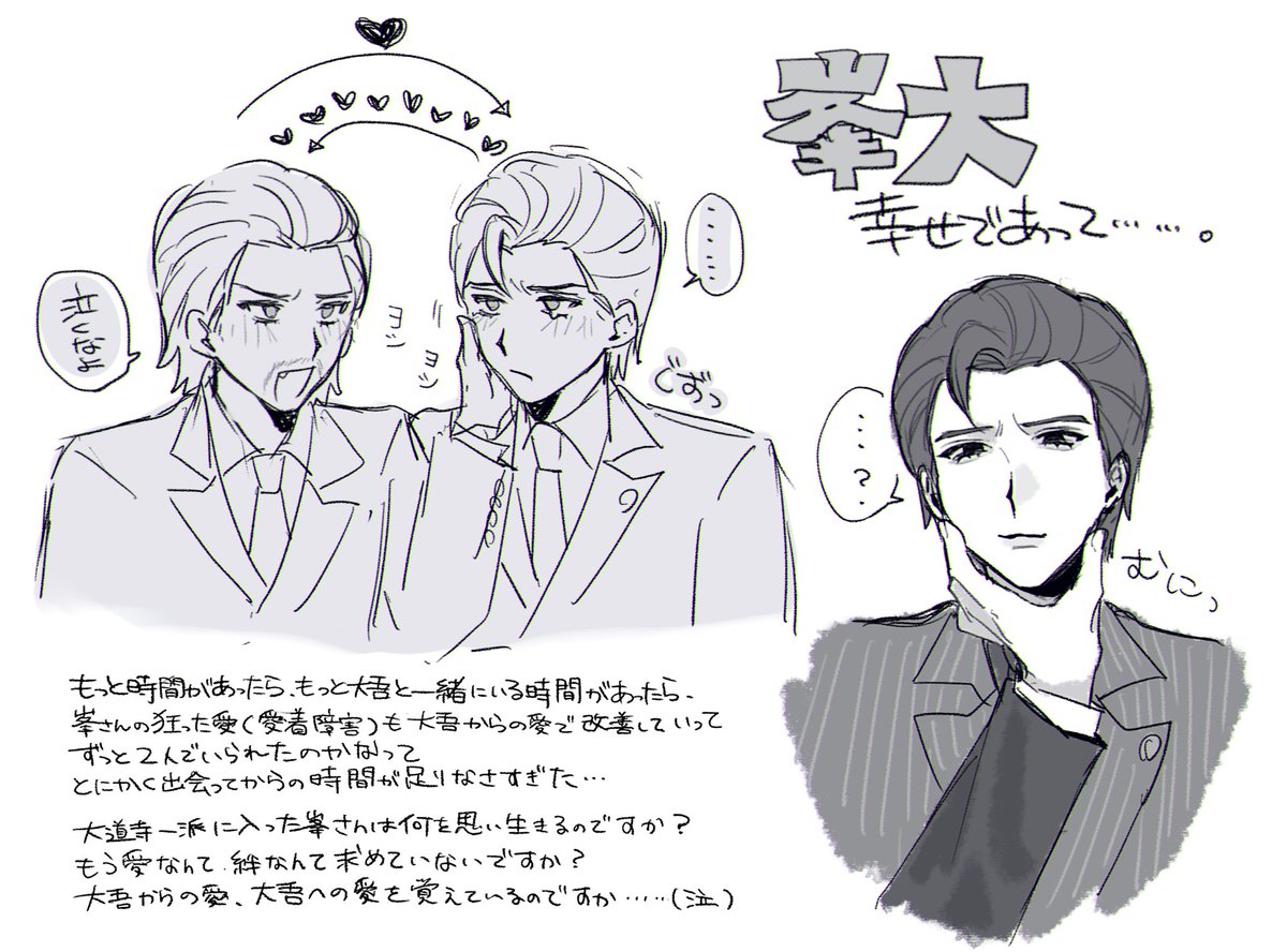 峯大引きずっている