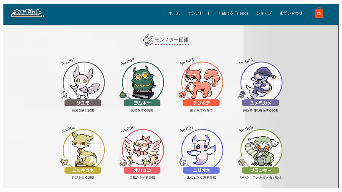 たかみ 🌱 ドット絵クリエイター tweet media