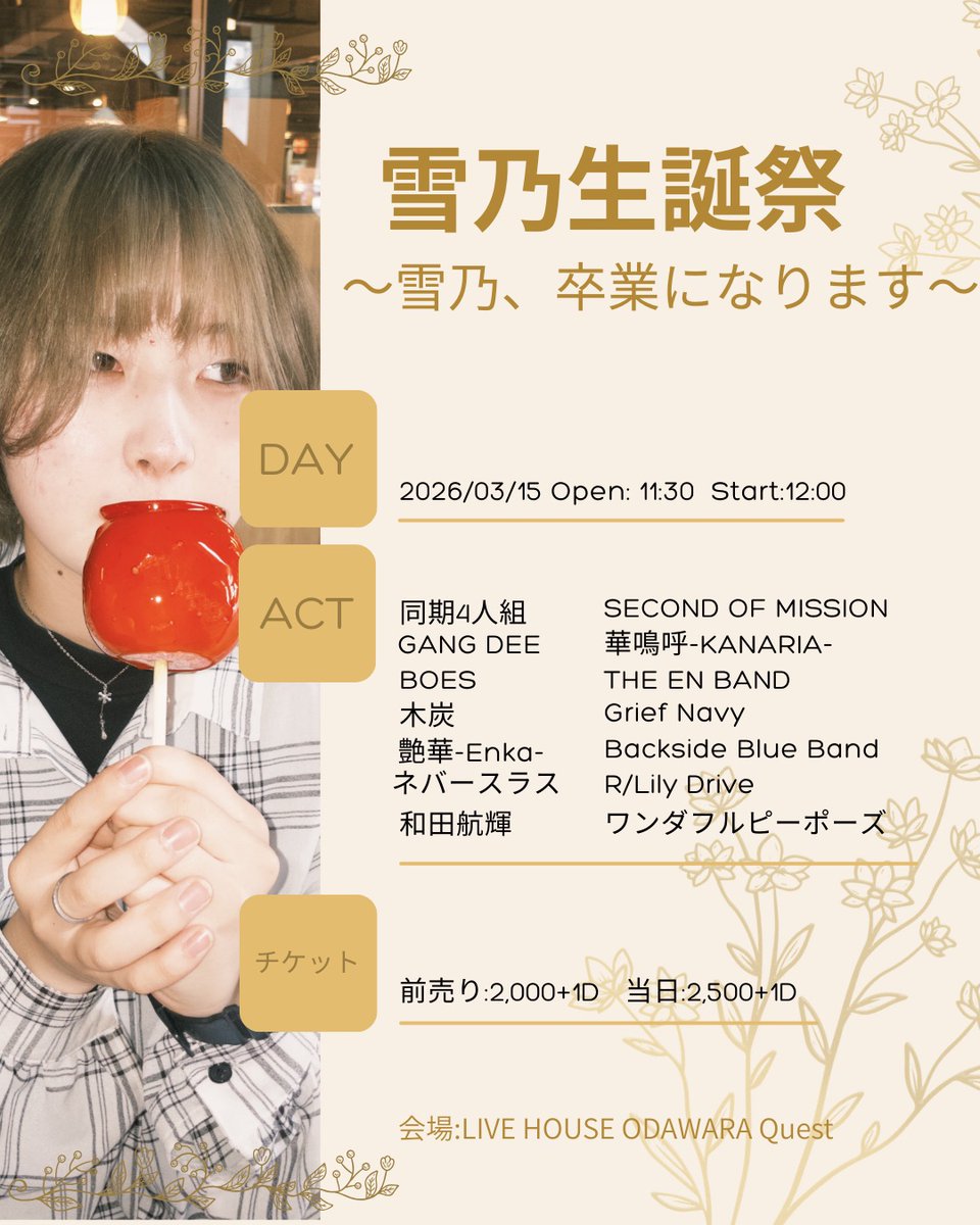 odawaranoboru's tweet photo. 【情報解禁】

小田原クエストの雪乃ちゃん生誕祭＆卒業ライブにお呼ばれ致しました！！

個人的にはBOESとワンダフルピーポーズの2ステージとなります！！

全力で挑みます😎

よろしくお願いします🙇 https://t.co/8KLgIheUDW