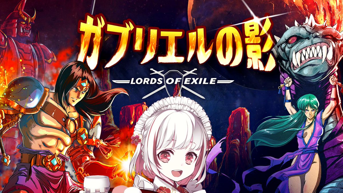 Matcha_gamecn's tweet photo. 🔔お知らせ🔔
21日(土)19時～

ファミコン風8-bitスタイルが魅力的な横スクロールアクション『Lords of Exile（ガブリエルの影）』を実況するよ☺️💥

詳細はリプ欄に⬇️

提供: 旧アクティブゲーミングメディア（Graph）
#LordsofExile #PR 
#抹茶のゲーム実況 #インディーゲーム https://t.co/bXou4rUtu4
