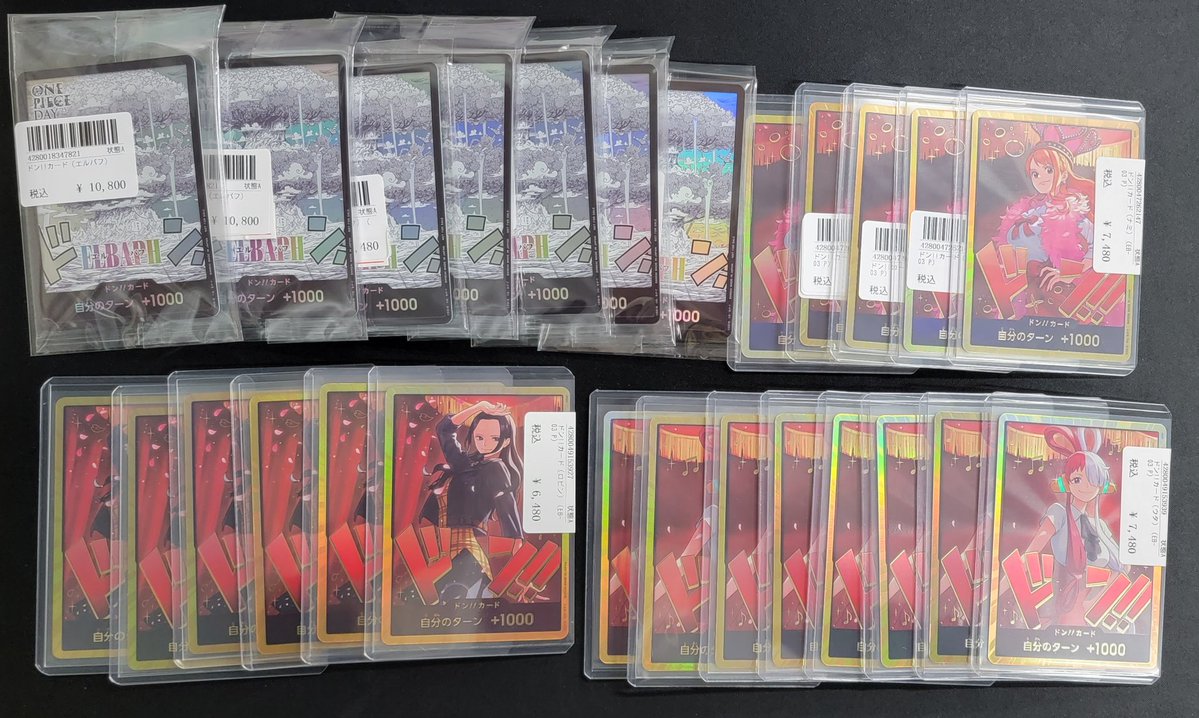 🔥入荷情報🔥 珍しいドンカード大量入荷致しました❗ 🌳エルバフ