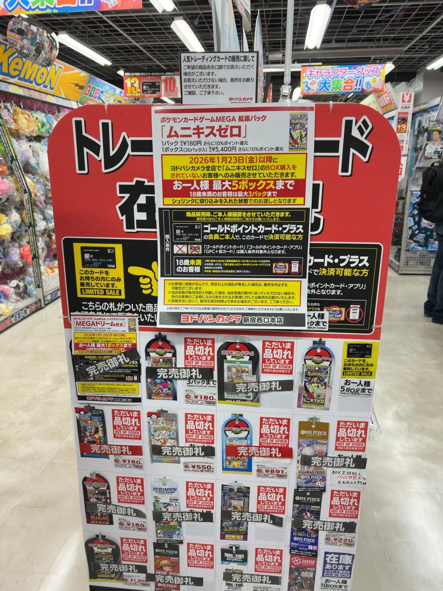 人気ポケモンカード販売❗️ 🏢ヨドバシ新宿西口 ✓ムニキスゼロ 5BOX