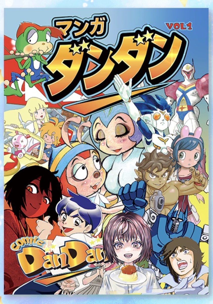 nyankun_k's tweet photo. 少年誌「マンガ ダンダン」公式サイト発表。
オリジナル作品『ブルーウイング』を担当しています。

レトロ、SF、ローファンタジー、怪談など
多彩なジャンルを扱う少年向け雑誌です。

世界９ヵ国以上同時翻訳・配信予定。日本先行発売。
翻訳ページは現在準��中です。
この作品をたくさんの方に届けられたら嬉しいです。

詳細リンクは固定ポストへ