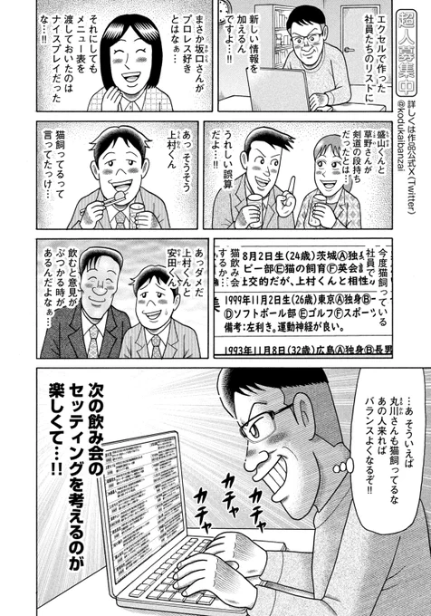 (6/6) 