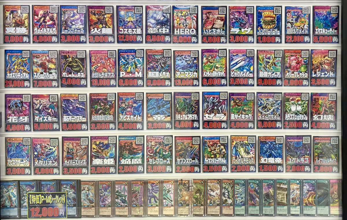 🌍遊戯王ラッシュデュエル 販売情報🌍 デッキコーナーのデッキを価格