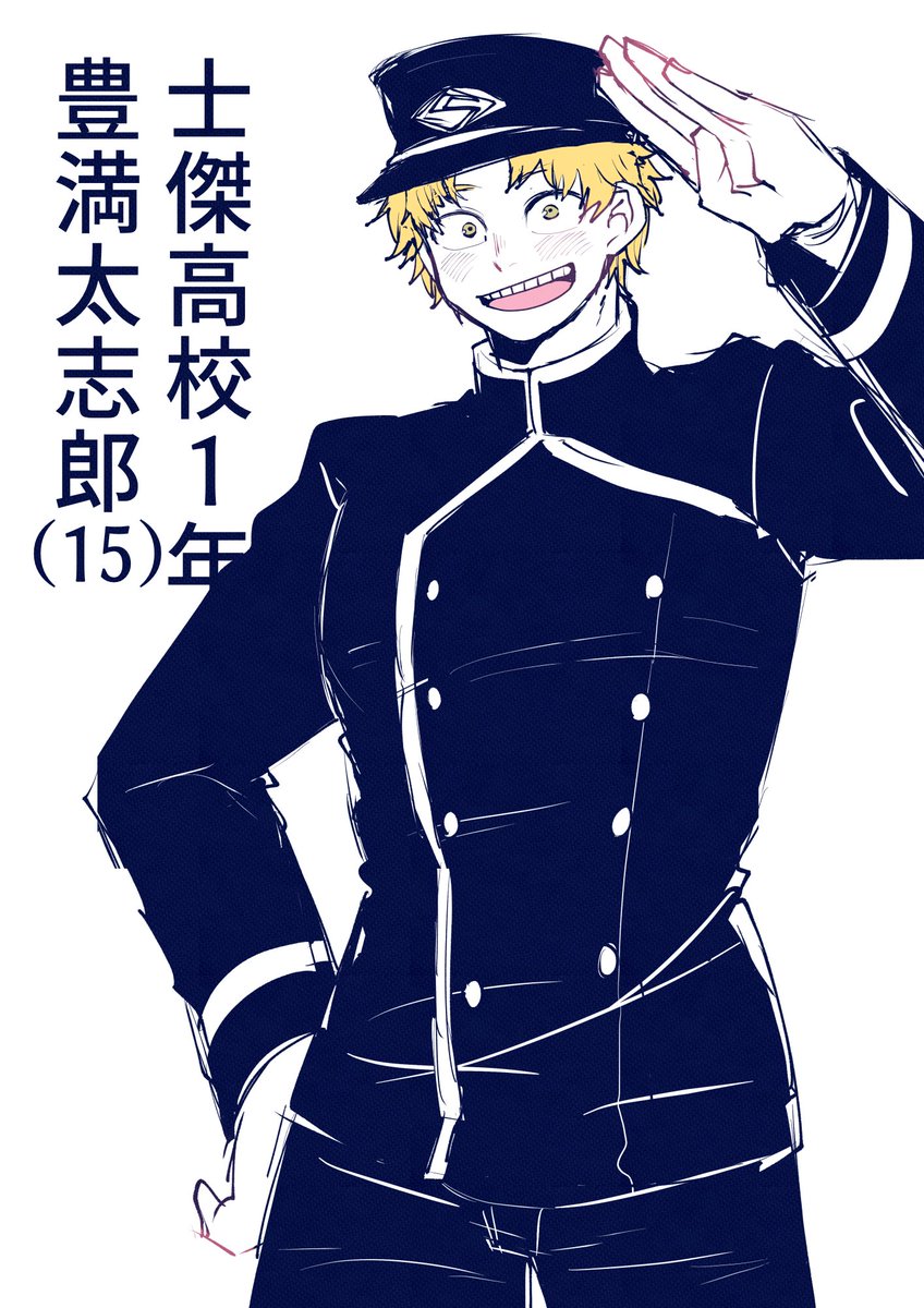 落書きﾄｮﾐｯ