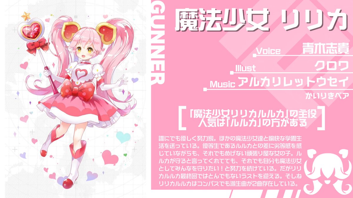 A10_LA_05's tweet photo. #コンパス
 #プロセカ

プロセカがコンパスタイアップするとの事で一般コンパス民にコンパスヒーロー布教させてください‼️‼️
全員分資料作ったので見てください‼️

全員にテーマソングついてるのでそれも聞いてください‼️‼️ お願いします‼️‼️ https://t.co/PQWAWRH781