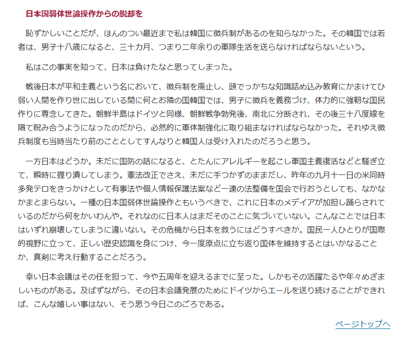 bangoukiken2's tweet photo. 緊急事態条項により
 ①預金封鎖と財産の没収 
（財務省が計画、金融所得課税強化や給付付き税額控除を口実にマイナンバー義務化が前提）
②兵役の義務・強制

②については
日本会議のホームページでは
「徴兵制のない日本は韓国より劣る国」
（寄稿者/クライン孝子）
と堂々と記載されています https://t.co/L4zG86GXG1