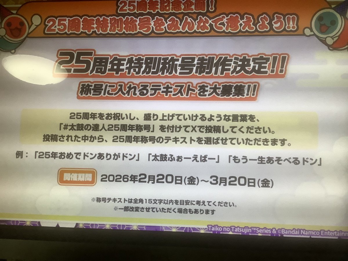 称号募集、来たわね