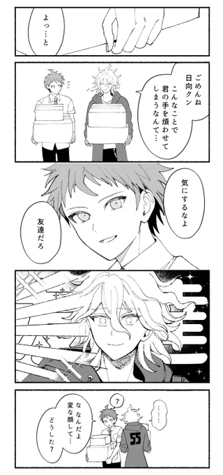慣れない 