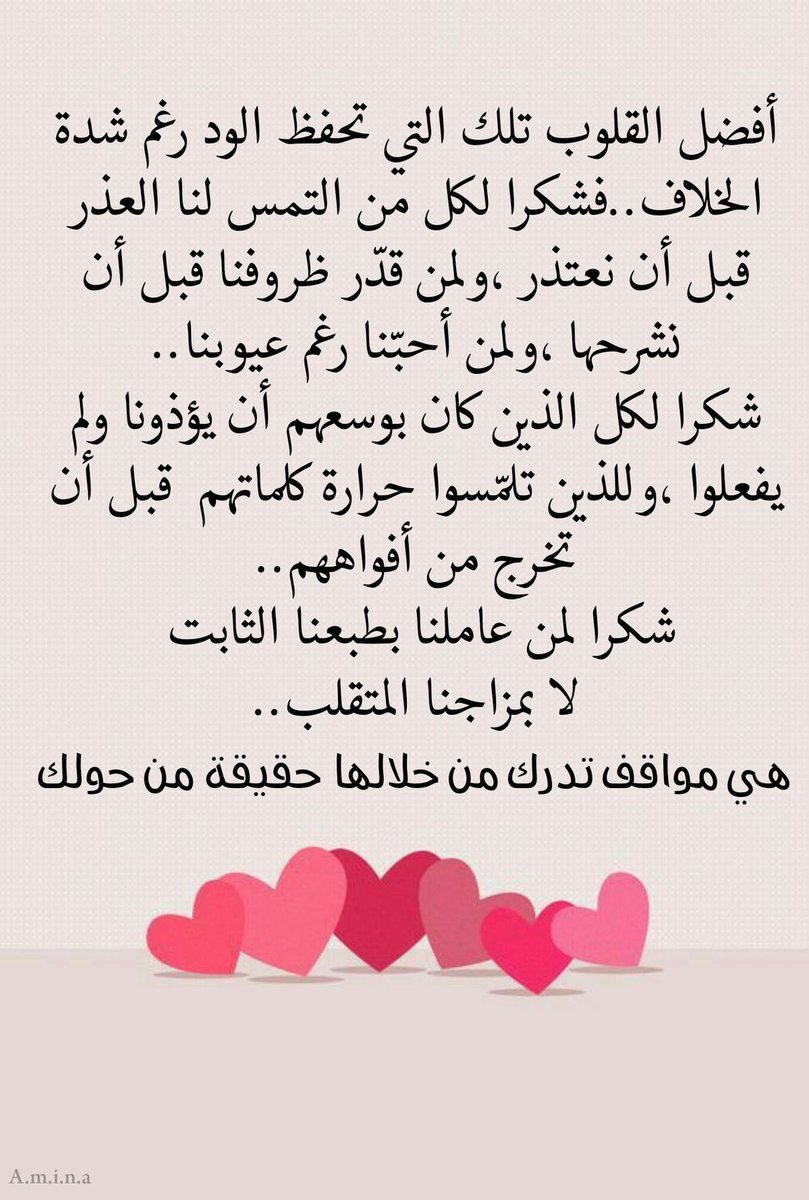 #الحمدلله_دائماً_وابداً