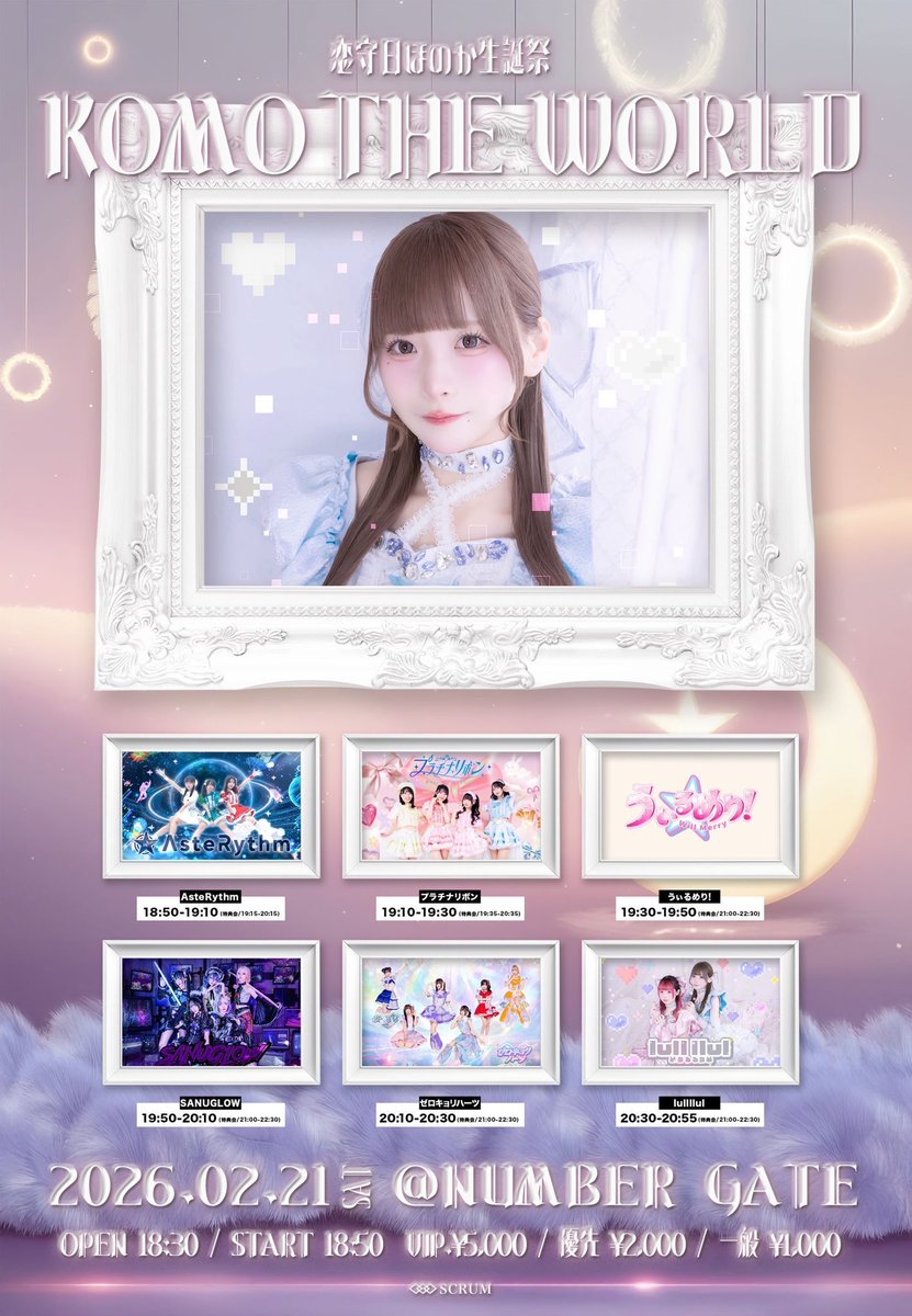 💫3️⃣連休8️⃣本指名入場まわし特典💫／ 2まわし：写メ券 3まわし