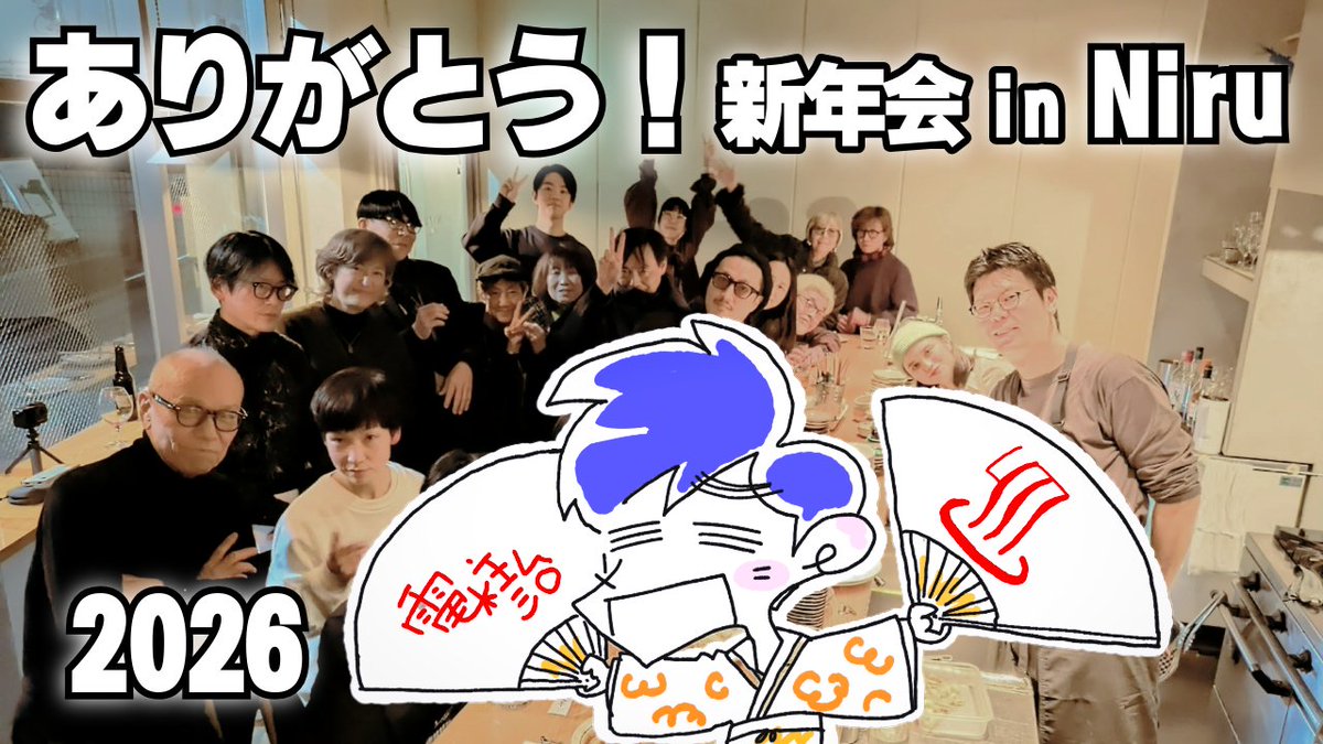 この後、22時に
「豪華ゲスト！電柱治新年会 in Niru！その模様をお伝えっ！」
がプレミア投稿されます。

youtu.be/WmXMkhCy3eE

生配信の代わりといってはなんですが、是非チャットにお越しください。

※こちらは電柱治の公式切抜きチャンネルです。
ぜひチャンネル登録お願いします～。