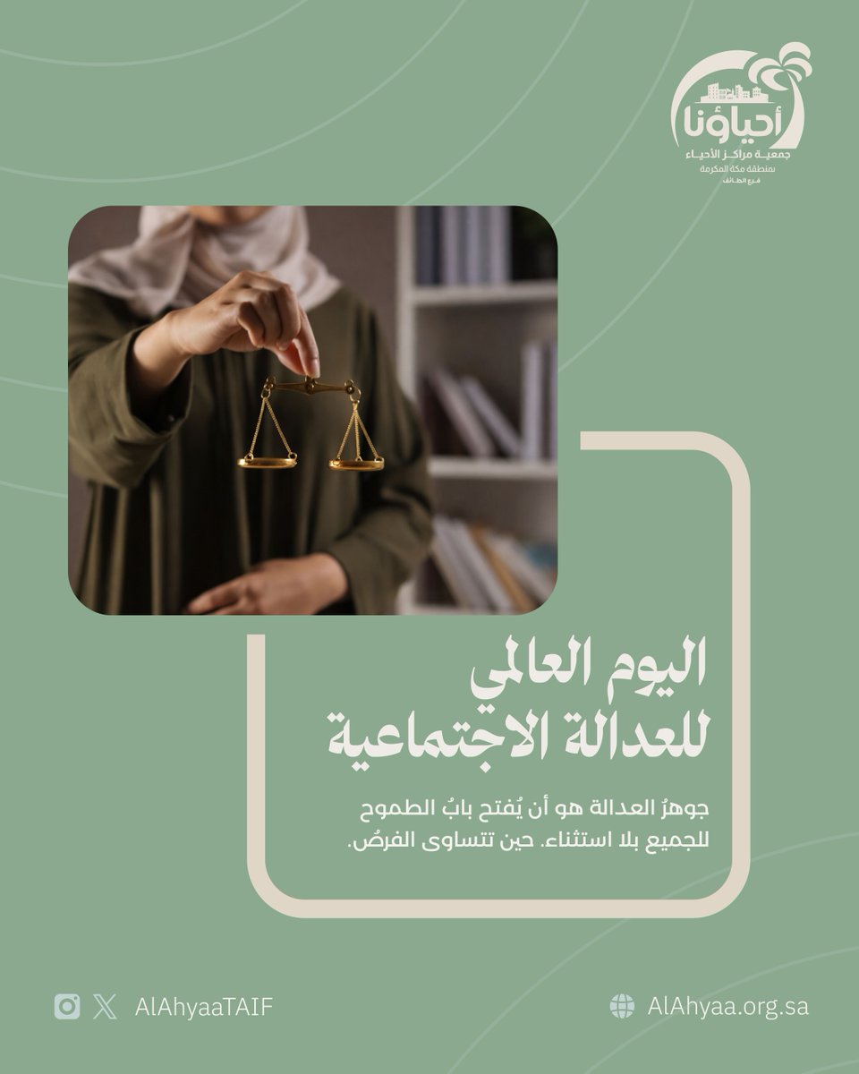 جمعية مراكز الأحياء - فرع الطائف tweet media