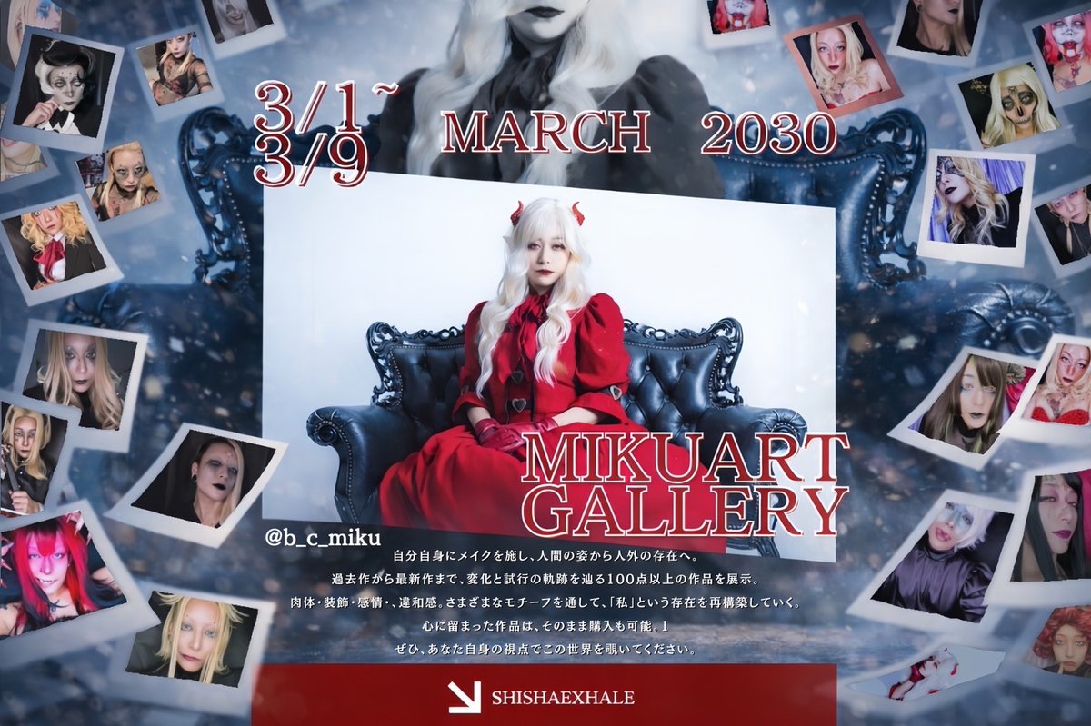 🌹美紅バースデーイベント&amp;展示🌹

EXHALE副店長 美紅のお誕生日をお祝い🎂
合わせて3/1~9の期間中に
EXHALE店内で美紅作の作品達を展示💄✨
この機会に是非ご来店ください❣️

バースデー当日は
撮り下ろしの実写オリシャンと
描き下ろしのイラストオリシャンをご用意🍾