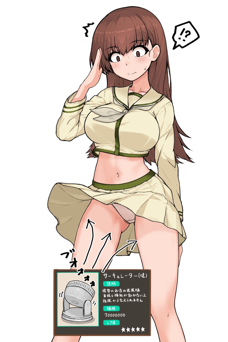 じゃあ大井っち(風)は許されるのかという 