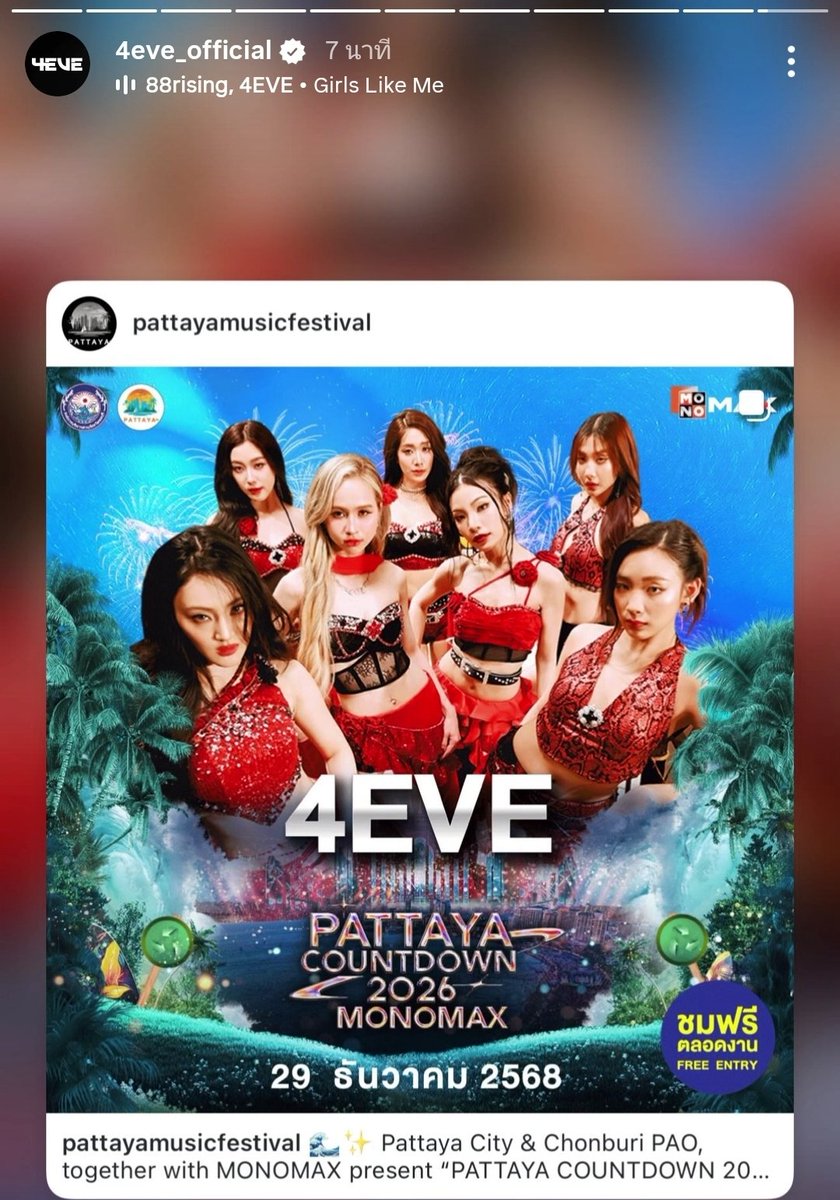 แอดมินเบลอรึเปล่า อันนี้มันของปีที่แล้ว🙅🏻‍♀️🤦🏻‍♀️