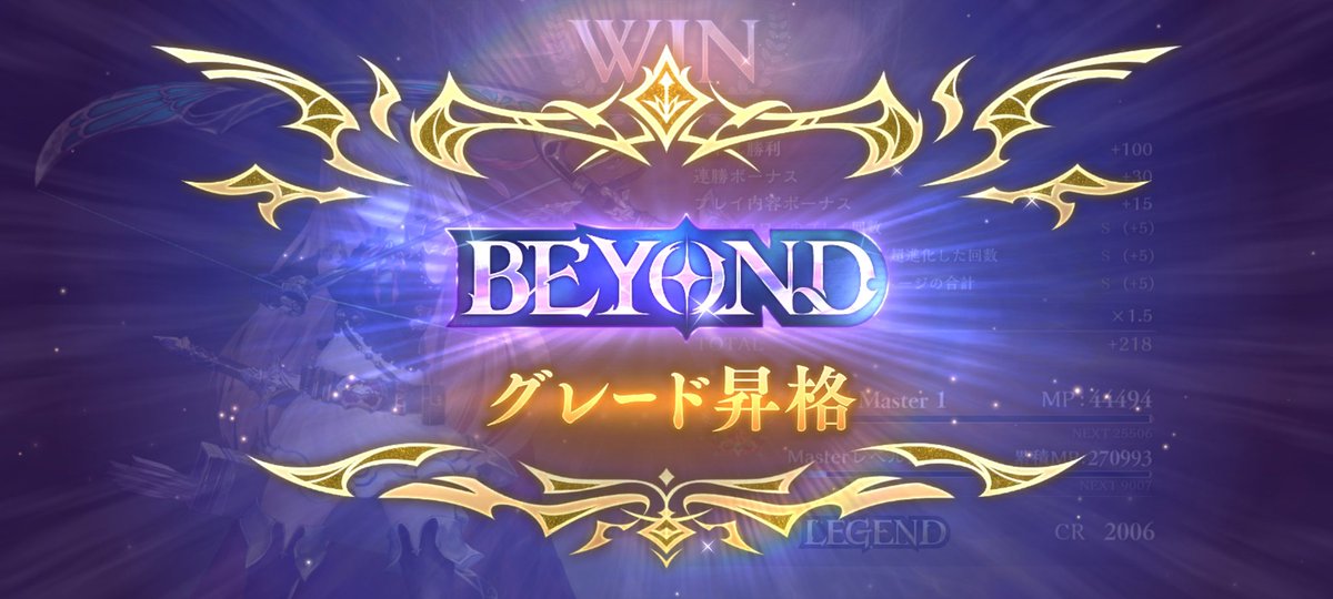 sail_sv's tweet photo. テンポエルフでCR2000とBEYOND達成しました✨
虫風花の大量ドローが楽しい！ https://t.co/HTwHXwSlLs