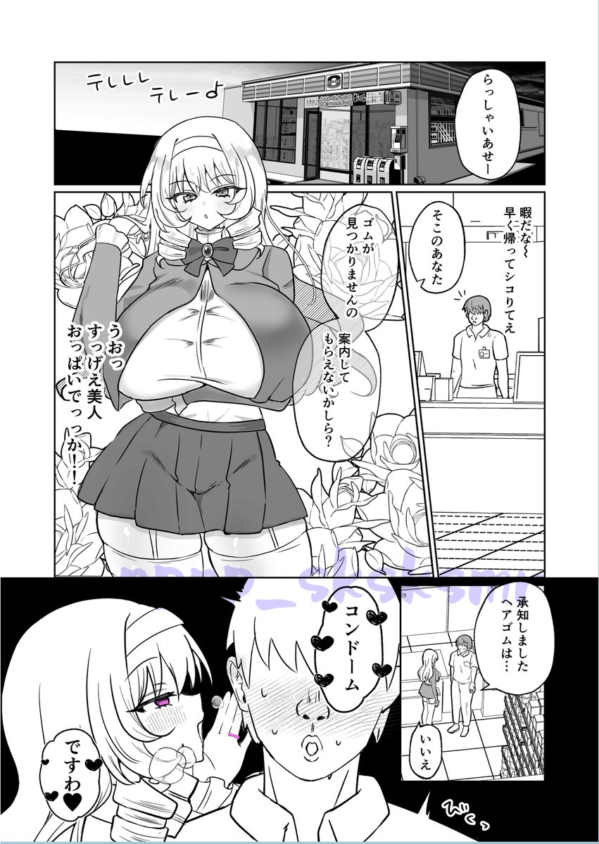 おまけ話のお導入!
制服姿むちむちに描けて嬉しい💕

(展開を予想するコメントはお控えください🙇) 