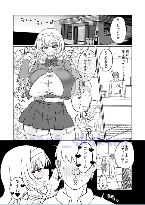 おまけ話のお導入!
制服姿むちむちに描けて嬉しい💕

(展開を予想するコメントはお控えください🙇) 